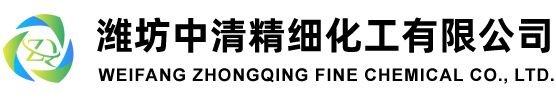 Weifang Zhongqing Fine Chemical Co., Ltd.